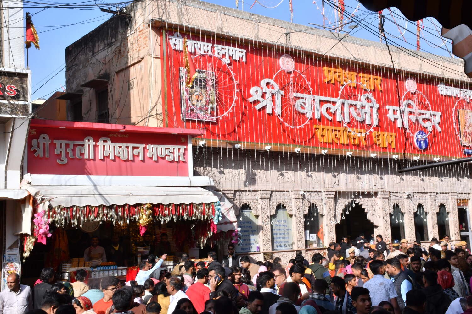 Murli Misthan Bhandar